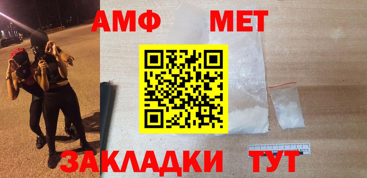 Амфетамин VHQ Лабытнанги