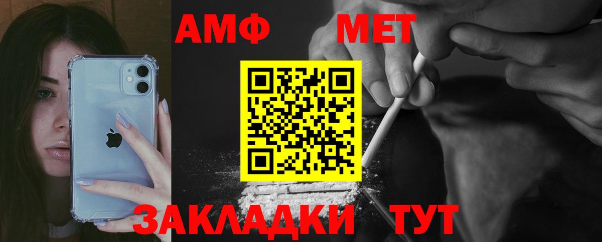 Лабытнанги  АМФ  Амфетамин  Вход с VPN  АМФЕТАМИН 97% 