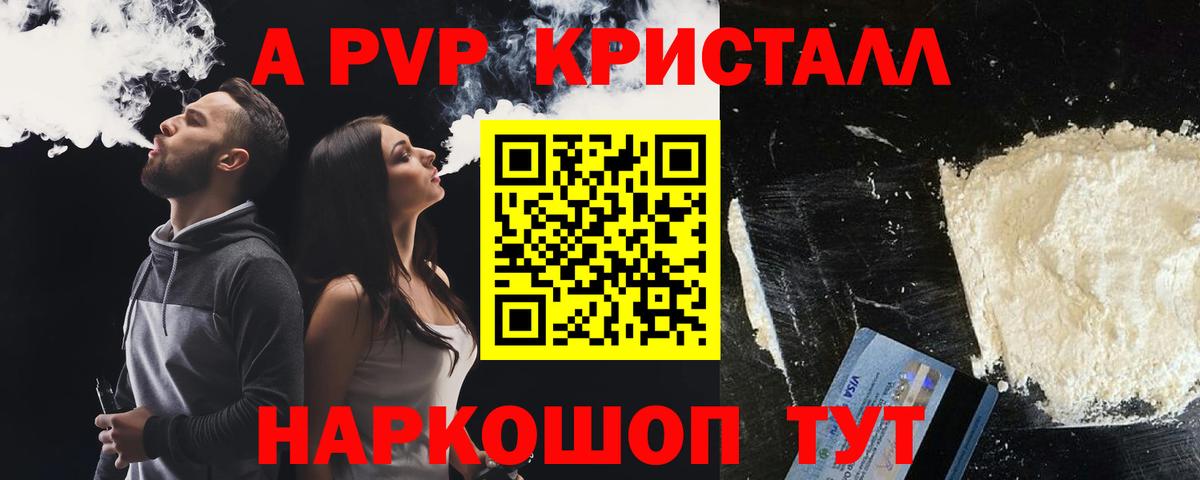 Alpha PVP кристаллы Лабытнанги