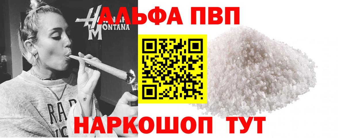 дарнет шоп  Альфа ПВП Соль  Alfa_PVP крисы CK  Вход с VPN  Лабытнанги  Alpha PVP кристаллы  A PVP 