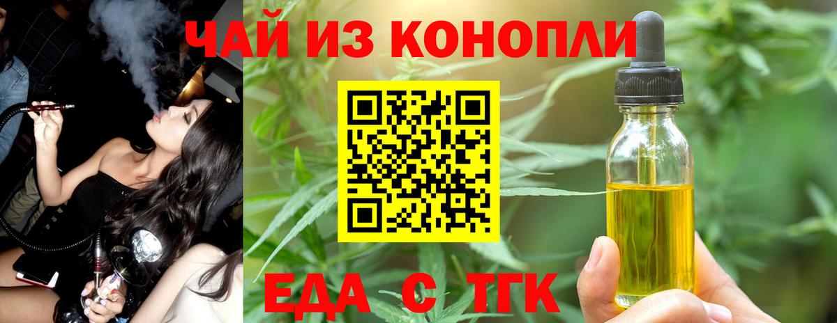 Печенье с ТГК конопля Лабытнанги