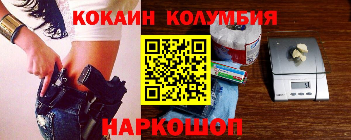 COCAIN  Вход с VPN  COCAIN Боливия  Лабытнанги  COCAIN 99% 