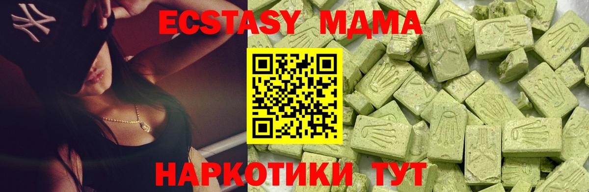 Ecstasy  ЭКСТАЗИ таблы  Вход с VPN  Лабытнанги  ЭКСТАЗИ TESLA 