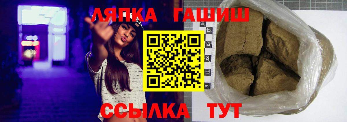 ГАШИШ хэш Лабытнанги