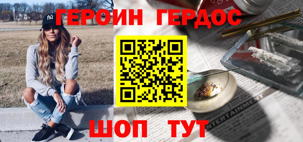 Героин  ГЕРОИН афганец  Вход с VPN  Лабытнанги 