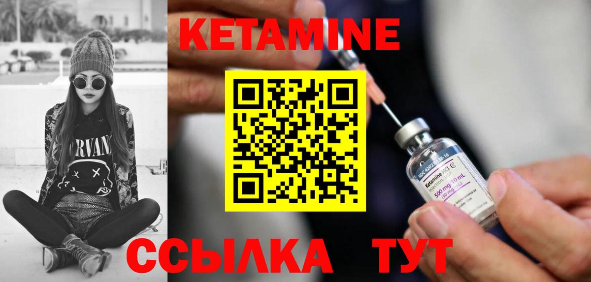 КЕТАМИН ketamine  Вход с VPN  Лабытнанги 