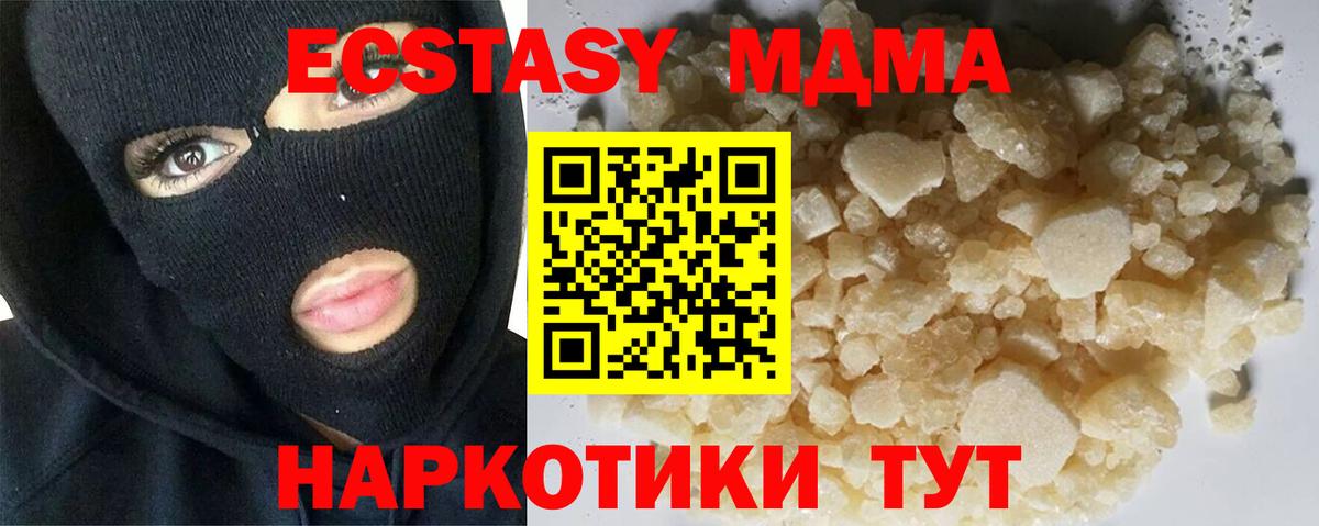 MDMA кристаллы Лабытнанги