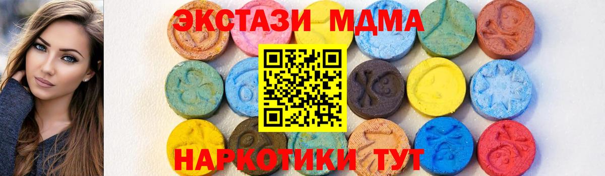 MDMA  MDMA молли  Лабытнанги  Вход с VPN  МДМА Molly 