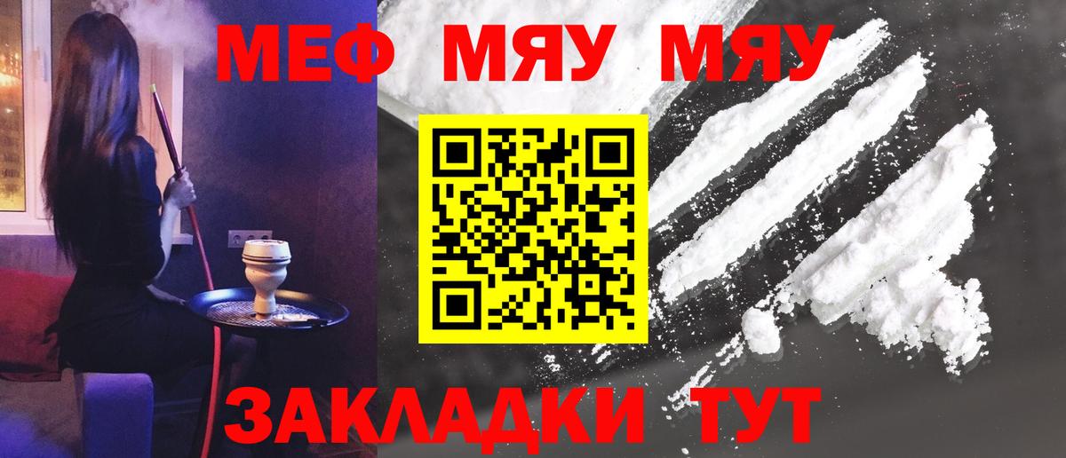 Мефедрон мяу мяу  Меф 4 MMC  МЯУ-МЯУ  Вход с VPN  Лабытнанги 