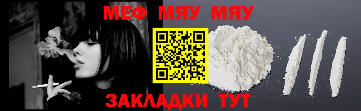 МЕФ кристаллы Лабытнанги