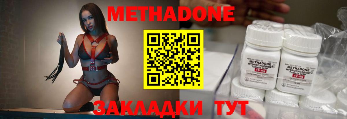 Метадон methadone  Метадон methadone  Вход с VPN  Лабытнанги 