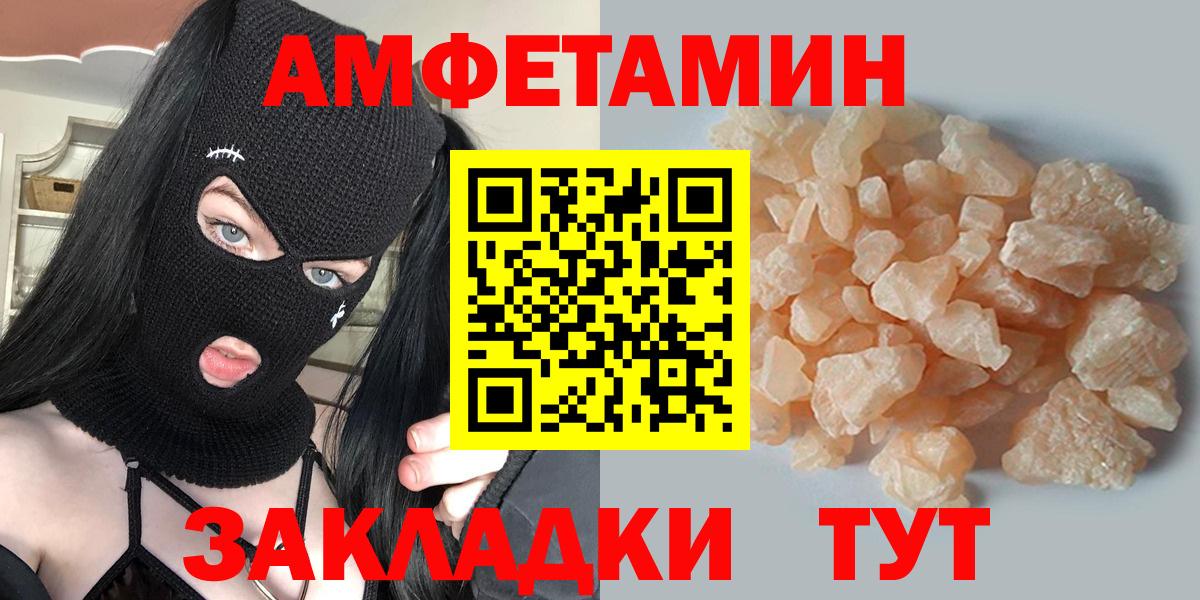 Метамфетамин кристалл  Метамфетамин кристалл  Метамфетамин  Вход с VPN  Лабытнанги 