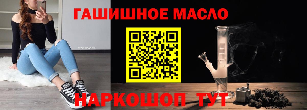 наркошоп  ТГК жижа  Лабытнанги  Вход с VPN  кракен сайт  ТГК концентрат 